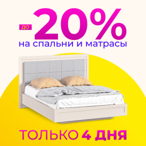 СЕМЕЙНЫЕ СКИДКИ